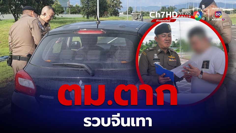 中国男子网络诈骗被通缉，逃往泰国后被当地警方抓捕！