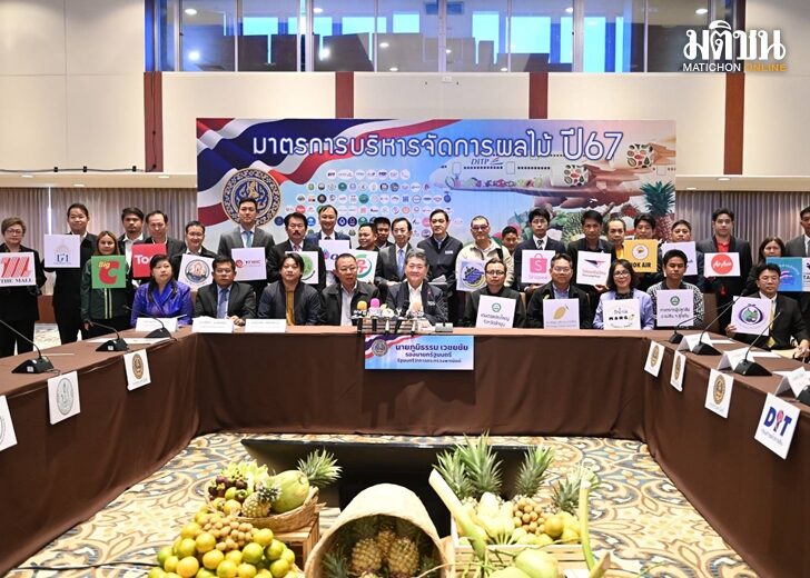泰国设定2024年水果产量增长目标：达成90万吨