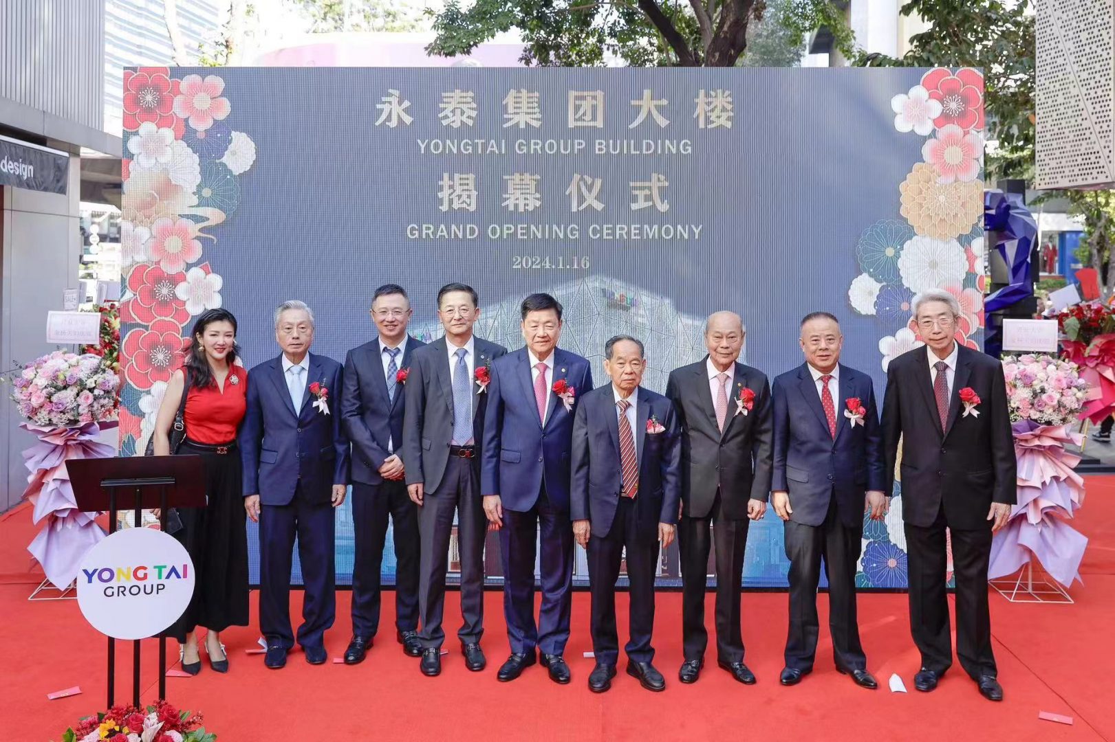 泰华领袖,珠宝业人士齐聚庆贺