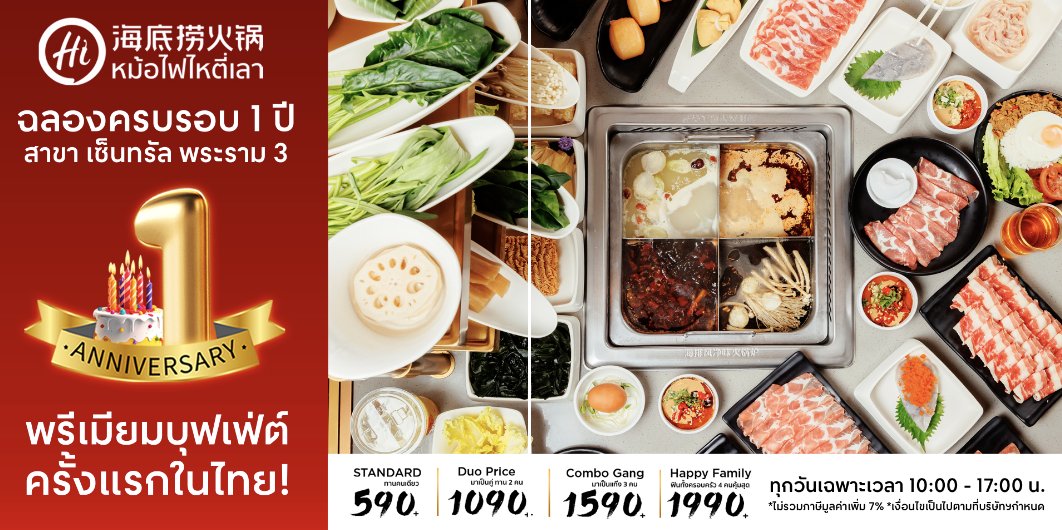 一人最低不到500铢！泰国海底捞Rama3分店推出“豪华自助餐”活动！