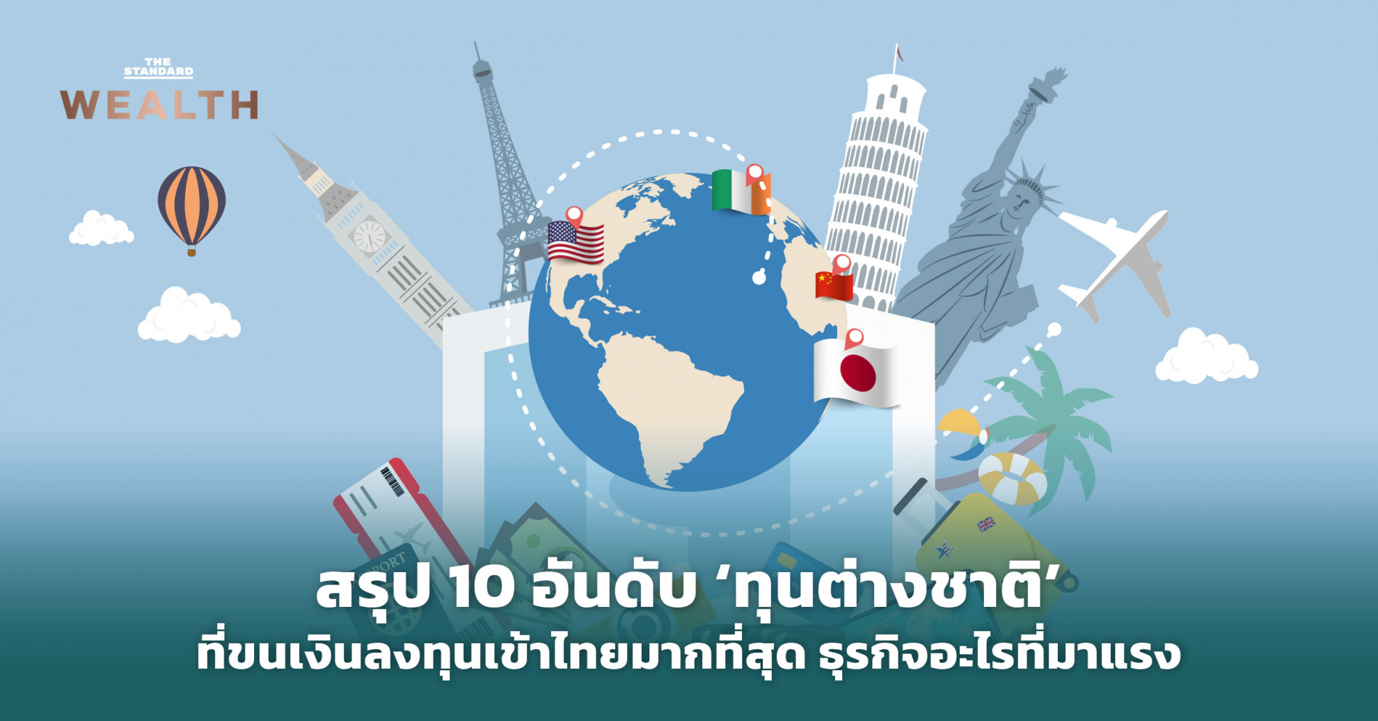 2023年日企最热衷投资泰国！生产服务业成为外商在泰投资的热门领域