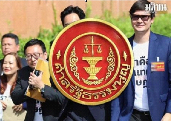 有反转？泰国宪法法院暂不接受解散前进党的请求！