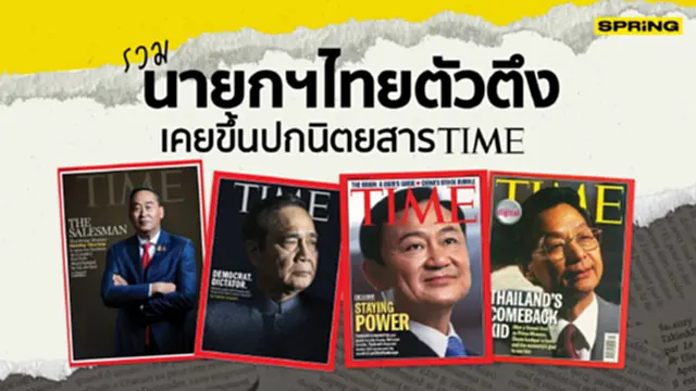 赛塔成为泰国第四位登上《时代周刊》封面的总理