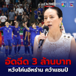 泰国足球，打入亚洲杯决赛！