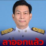 泰国外交部长宣布辞职