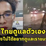 泰国男子被无辜殴打！报案后警方反问：为什么不还手？