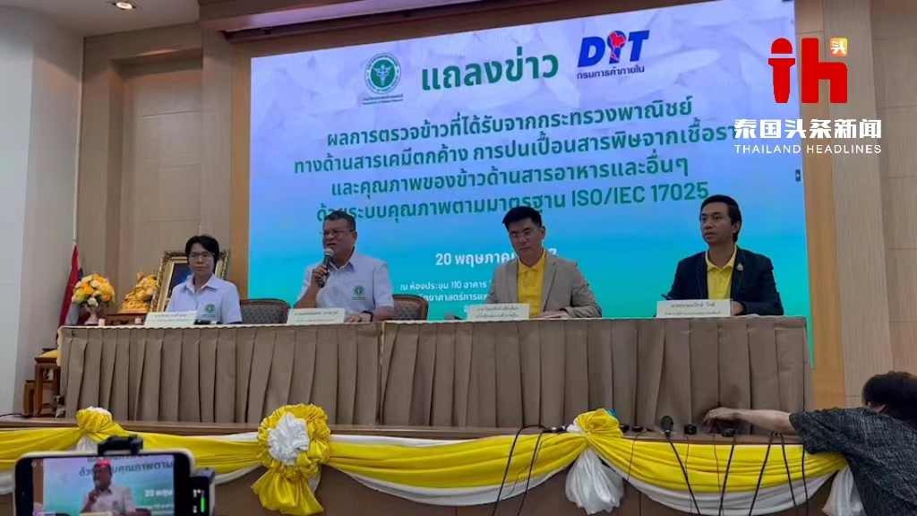 泰国官方检测结果出炉，英拉“大米质押项目”的陈米不含致癌物质