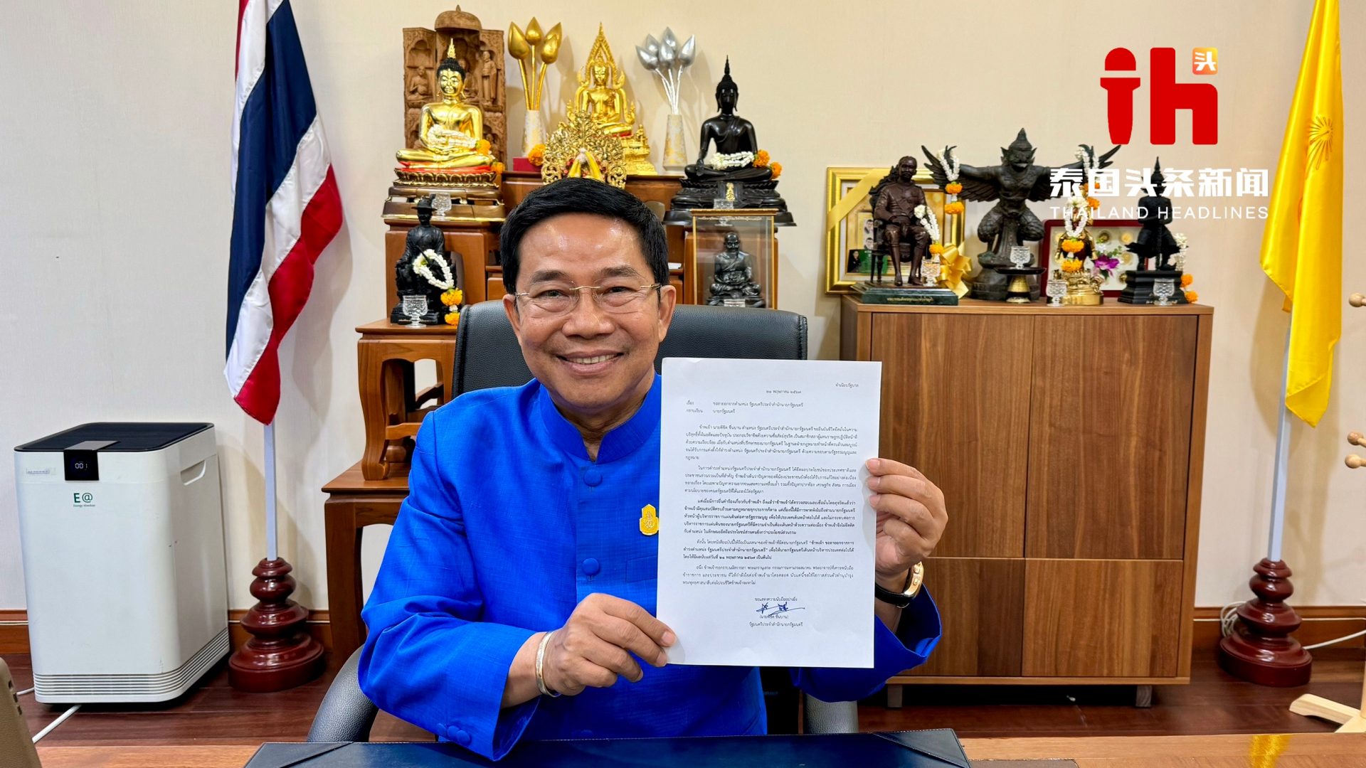 仅上任23天！泰国总理府部长公开辞职信将辞职