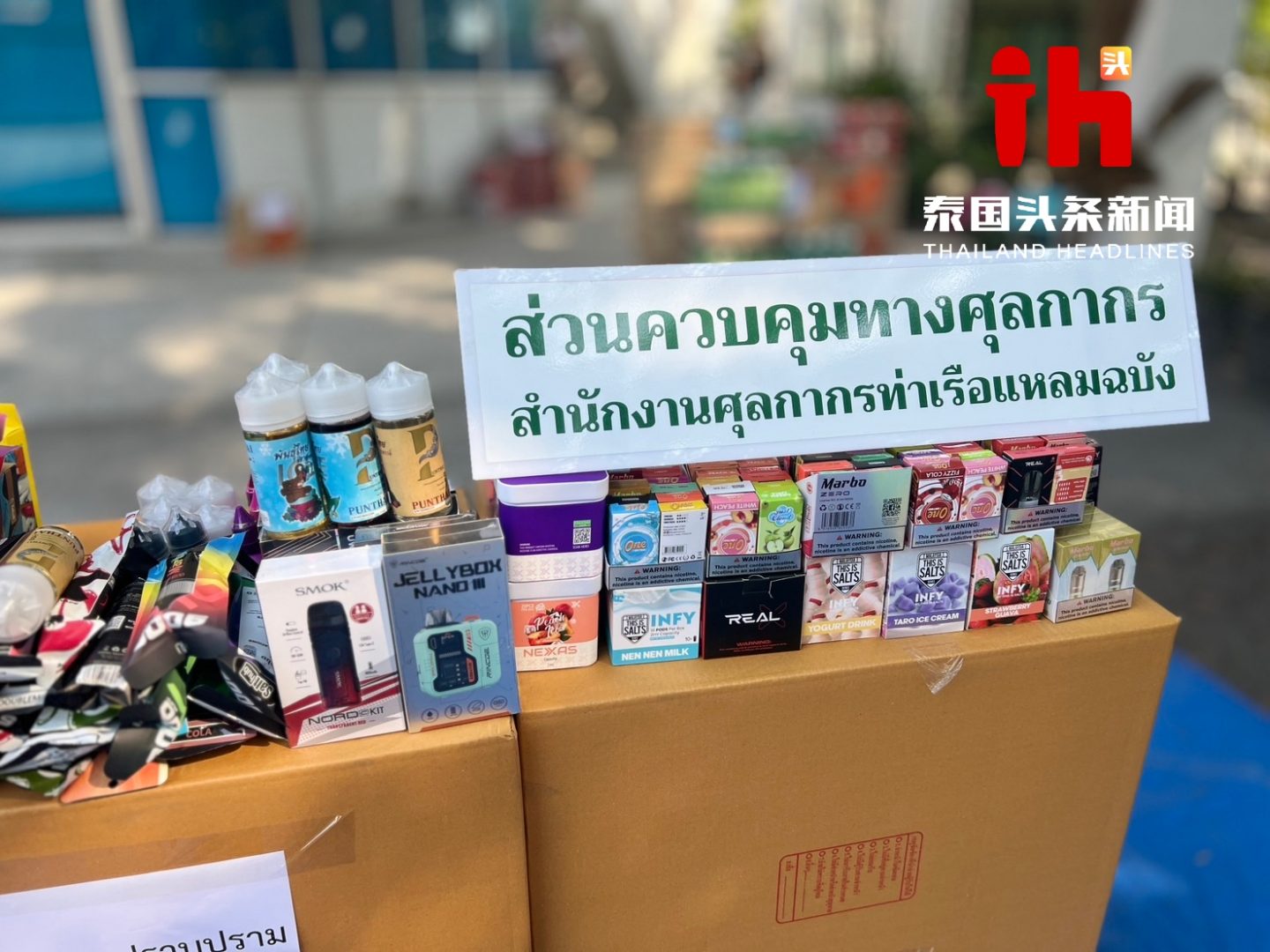 泰国海关半月截获大批走私香烟电子烟，价值超过1200万