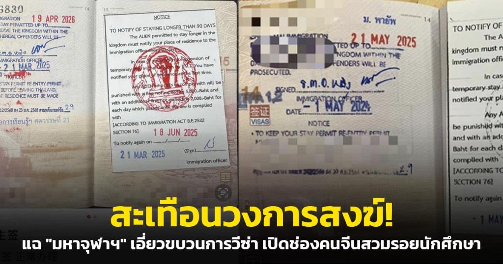 中国人借“佛学签”滞留泰国,多所高校被点名!