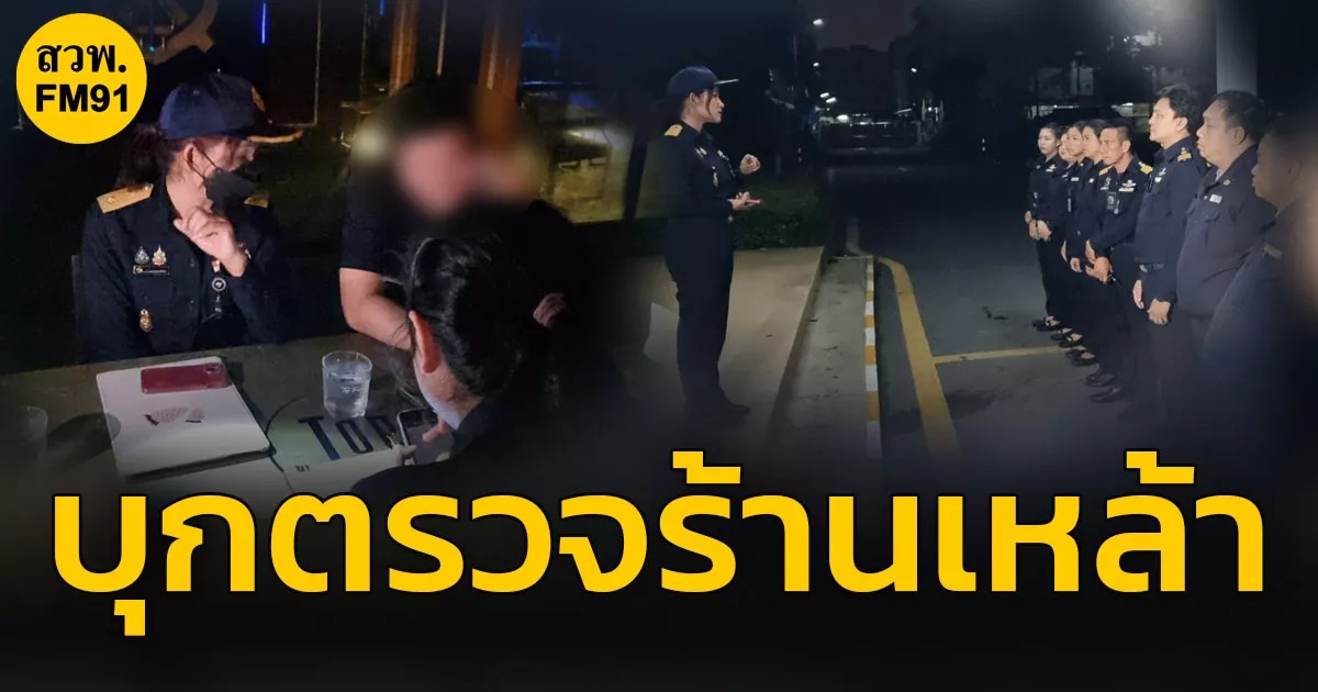 泰国打击无证售酒，多个场所被突查