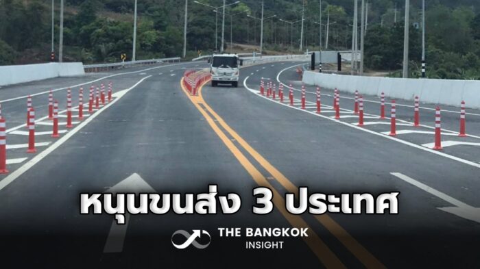 泰国北部新公路落成，助力泰-老-中边境运输
